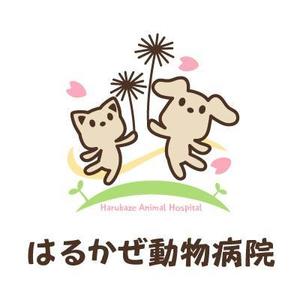 yumikuro8 (yumikuro8)さんの「はるかぜ動物病院　Harukaze　Animal　Hospital」のロゴ作成への提案