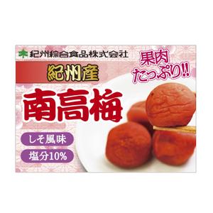 sai (sai04)さんのスーパーに貼る紀州南高梅のポップへの提案