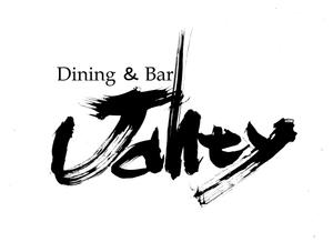 筆文字工房　夢興 (teizann)さんの「JAHTY　DINING＆BAR」のロゴ作成への提案