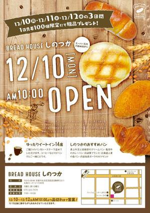 sheep design (sheep-design)さんのA4サイズ片面　パン屋BREADHOUSEしのつかのチラシへの提案