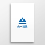 doremi (doremidesign)さんの総合建設業　有限会社「山一建設」ロゴデザインの募集への提案