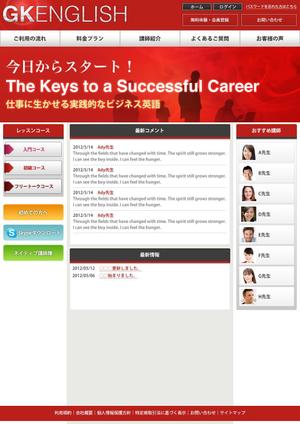 さんのオンライン英会話サイトのTOPページデザイン（コーディング不要）への提案