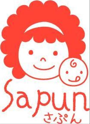 齋藤由希 ()さんの「Sapun　もしくは平仮名で　さぷん」のロゴ作成への提案