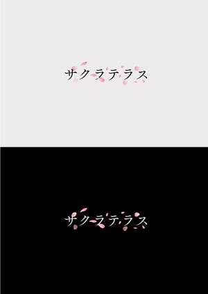 PLUS_design (PLUS_design)さんの沖縄県での分譲型リゾートコテージ「サクラテラス」のロゴへの提案