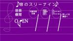 taro555 (KotaroHayashi)さんの放課後等デイサービス『♪音の999(スリーナイン)♪』の新規開設チラシへの提案