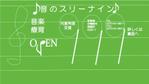 taro555 (KotaroHayashi)さんの放課後等デイサービス『♪音の999(スリーナイン)♪』の新規開設チラシへの提案