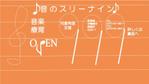 taro555 (KotaroHayashi)さんの放課後等デイサービス『♪音の999(スリーナイン)♪』の新規開設チラシへの提案