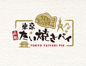 TRIAL (trial)さんの元祖・東京たい焼きパイのロゴの制作への提案