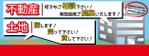 TRdesign (takaray)さんの不動産屋さんのロードサイン　への提案