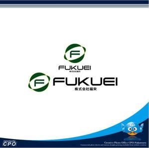 中津留　正倫 (cpo_mn)さんの広告会社「株式会社福栄」のロゴへの提案