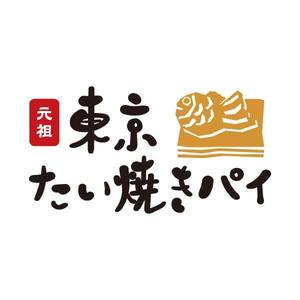 nekofuさんの元祖・東京たい焼きパイのロゴの制作への提案