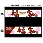 saiga 005 (saiga005)さんの「デイサービスセンター福家、もしくは、福家」のロゴ作成への提案