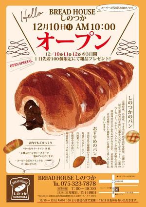 RYOZODESIGN   (ryozodesign)さんのA4サイズ片面　パン屋BREADHOUSEしのつかのチラシへの提案