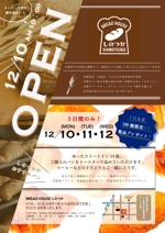 P.inc (yuri_pei)さんのA4サイズ片面　パン屋BREADHOUSEしのつかのチラシへの提案