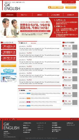 saisyoさんのオンライン英会話サイトのTOPページデザイン（コーディング不要）への提案