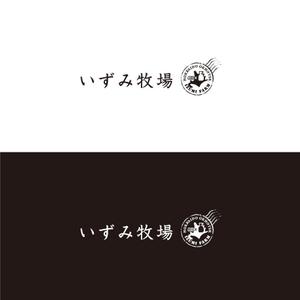 yokichiko ()さんの乳牛牧場 「和泉牧場」のロゴ制作への提案