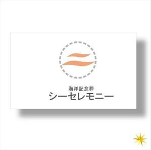 shyo (shyo)さんの散骨サービスサイトのロゴ制作への提案