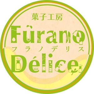 ハリモグラフ (urachi)さんの「菓子工房フラノデリス」のロゴ作成への提案