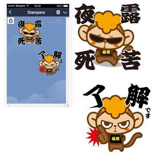 CHIHUAHUA BASE (tae1182)さんの可愛いヤンキーキャラクター（ゆるキャラ風）のLINEスタンプ制作への提案