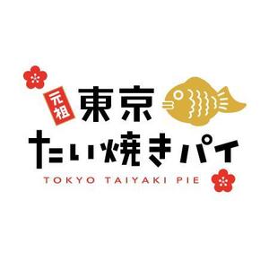 kohinata_design (kohinata_design)さんの元祖・東京たい焼きパイのロゴの制作への提案
