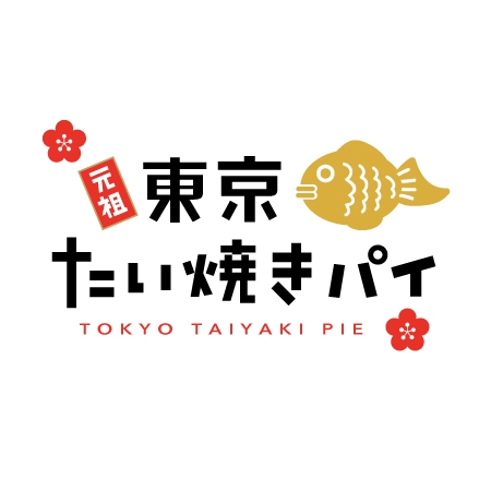 kohinata_design (kohinata_design)さんの元祖・東京たい焼きパイのロゴの制作への提案