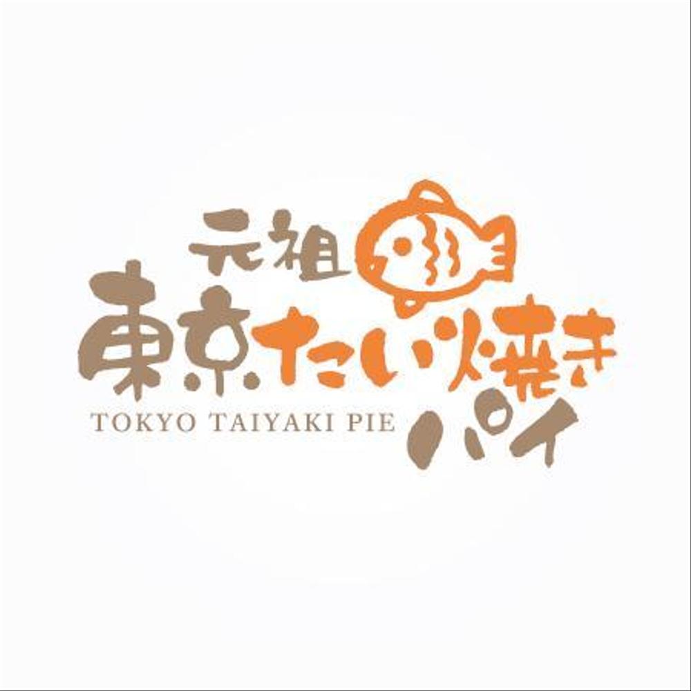 元祖・東京たい焼きパイのロゴの制作