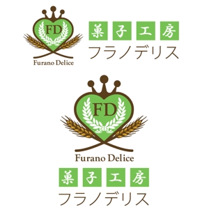 FISHERMAN (FISHERMAN)さんの「菓子工房フラノデリス」のロゴ作成への提案