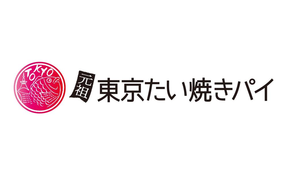 元祖・東京たい焼きパイのロゴの制作