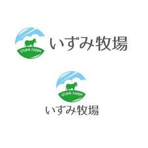 Digital H (digital-H)さんの乳牛牧場 「和泉牧場」のロゴ制作への提案