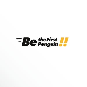 Ü design (ue_taro)さんの弊社スローガン「Be the First Penguin !! 」のロゴ作成への提案