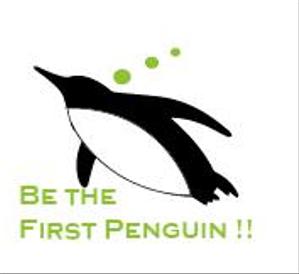 creative1 (AkihikoMiyamoto)さんの弊社スローガン「Be the First Penguin !! 」のロゴ作成への提案