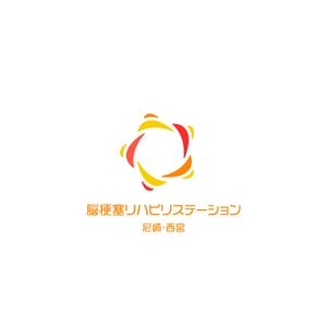 いとデザイン / ajico (ajico)さんの「脳梗塞リハビリステーション尼崎・西宮」のロゴデザインの募集への提案