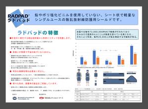 Smt (Cbt_Pkm)さんの医療機器のカタログ作成への提案