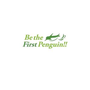 design vero (VERO)さんの弊社スローガン「Be the First Penguin !! 」のロゴ作成への提案