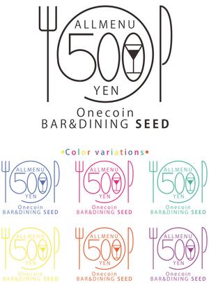 星野 (hoshino027)さんのオールメニュー500円のBar『One coin BAR&DINING SEED』のロゴへの提案