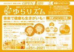 TTS (tts_kyoto)さんの【オープン1周年チラシ】仙台の音楽療法デイサービスへの提案