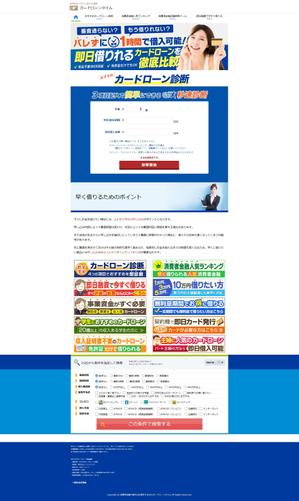 宮本一高 (miyamoto_kazutaka)さんのカードローン診断フォームのデザインへの提案