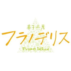 Shizu (kathy)さんの「菓子工房フラノデリス」のロゴ作成への提案
