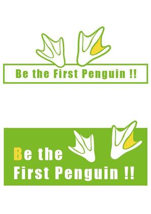 bansanさんの弊社スローガン「Be the First Penguin !! 」のロゴ作成への提案