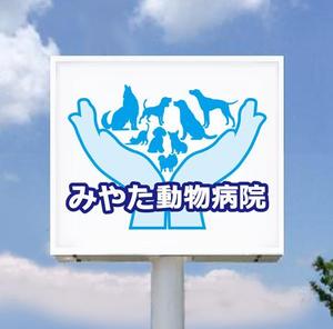 浅野兼司 (asanokenzi)さんのみやた動物病院のロゴへの提案