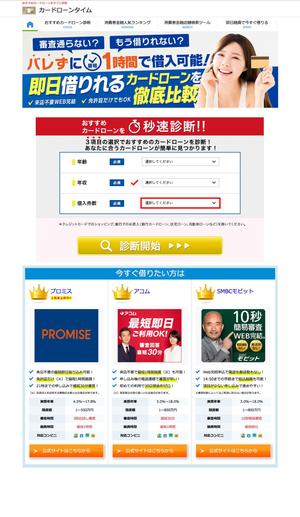 FS (karite)さんのカードローン診断フォームのデザインへの提案