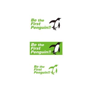  K-digitals (K-digitals)さんの弊社スローガン「Be the First Penguin !! 」のロゴ作成への提案