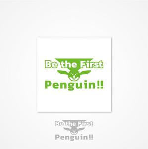 y2design (yamana_design)さんの弊社スローガン「Be the First Penguin !! 」のロゴ作成への提案