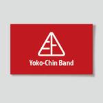 vimgraphics (vimgraphics)さんのYoko-Chin Band    ロゴ制作依頼への提案