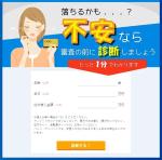 cum38898 (cum38898)さんのカードローン診断フォームのデザインへの提案