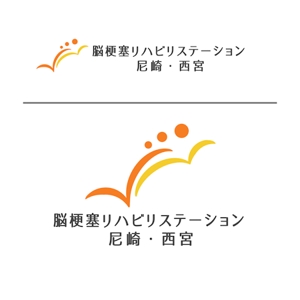 Cutiefunny (megu01)さんの「脳梗塞リハビリステーション尼崎・西宮」のロゴデザインの募集への提案