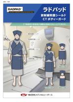 Fs-design (Fs-design)さんの医療機器のカタログ作成への提案