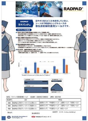 longyilangl (longyilangl)さんの医療機器のカタログ作成への提案