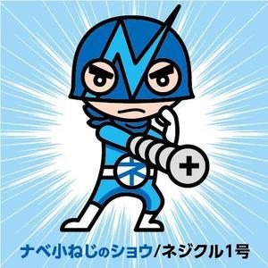 とし (toshikun)さんの総合ネジＥＣサイト『ネジクル』のキャラクター製作への提案