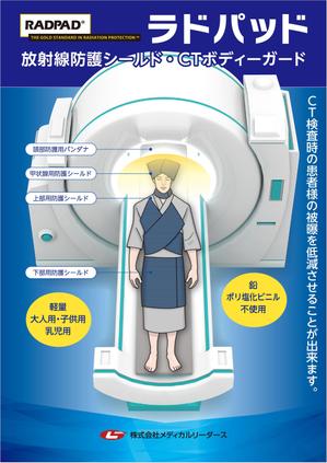 og_sun (og_sun)さんの医療機器のカタログ作成への提案